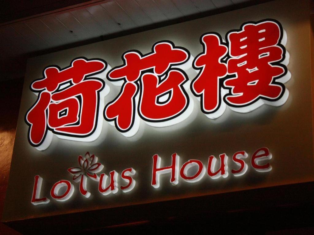 元首大酒店 碧瑶 外观 照片